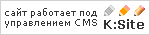 Разработка и создание сайтов. Кодекс:Сайт